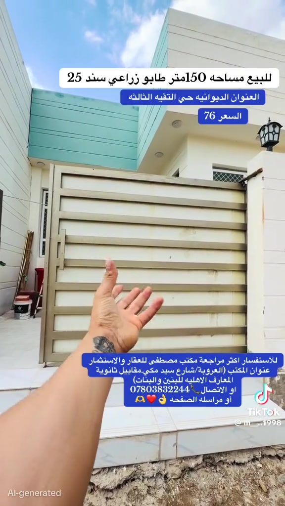 ***********
للاستفسار الاتصال على الرقم
