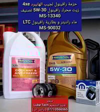 حزمة رافينول • جيب 4xe • فلتر موبر