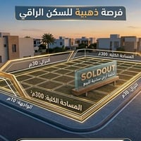 زيونة محلة ٧١٠ • ٣٠٠م • واجهة ١٠م