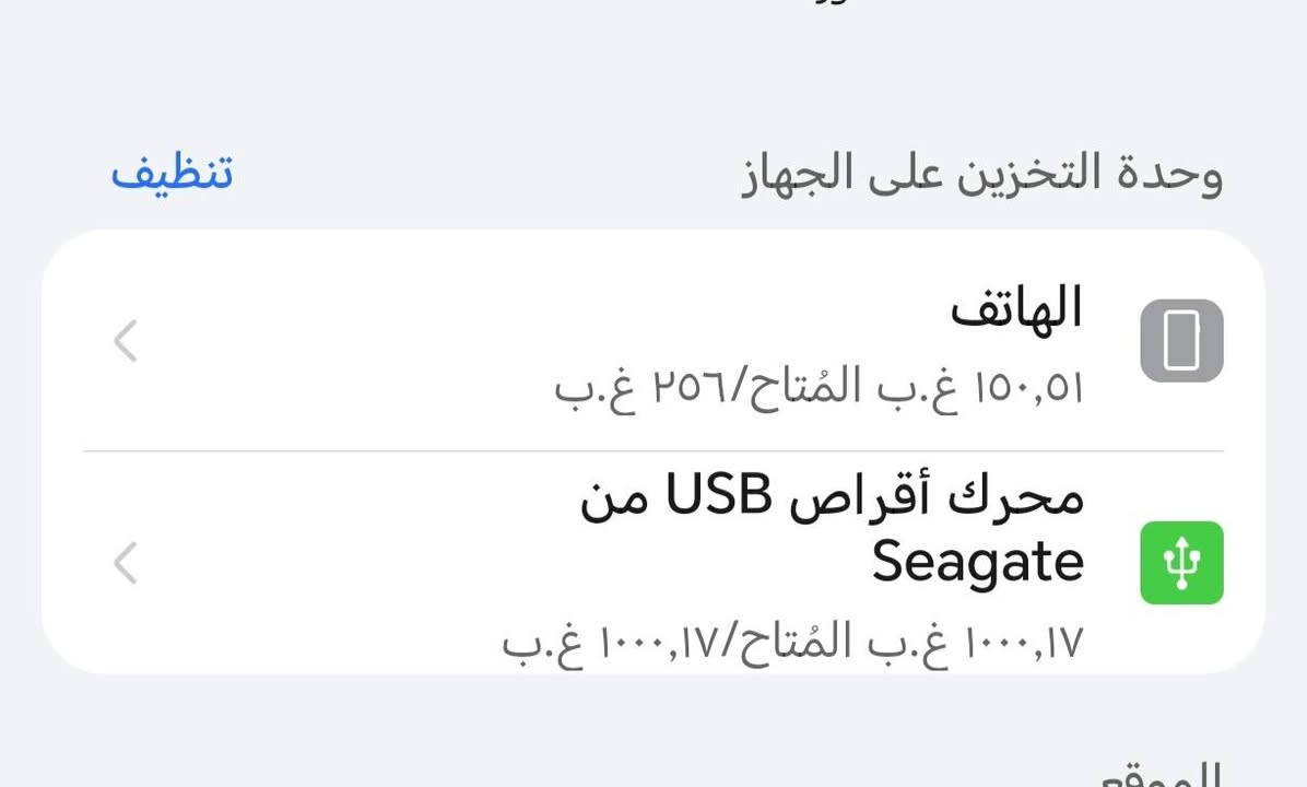 هارد ١ تيرا نظيف ماركه اصلي مو تقليد ٤٠ الف يوجد توصيل


**إذا كنت صاحب هذا الإعلان وتريد حذفه لأي سبب، رجاءا أرسل رسالة إلى الدعم الفني**