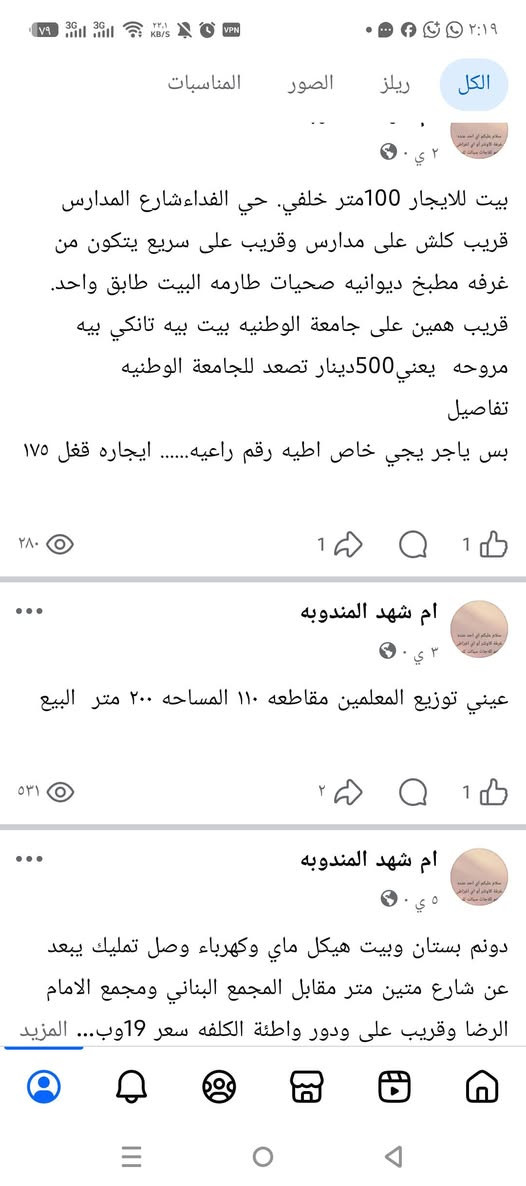بس ياجر يجيني خاص اطيه رقم راعيه


**إذا كنت صاحب هذا الإعلان وتريد حذفه لأي سبب، رجاءا أرسل رسالة إلى الدعم الفني**