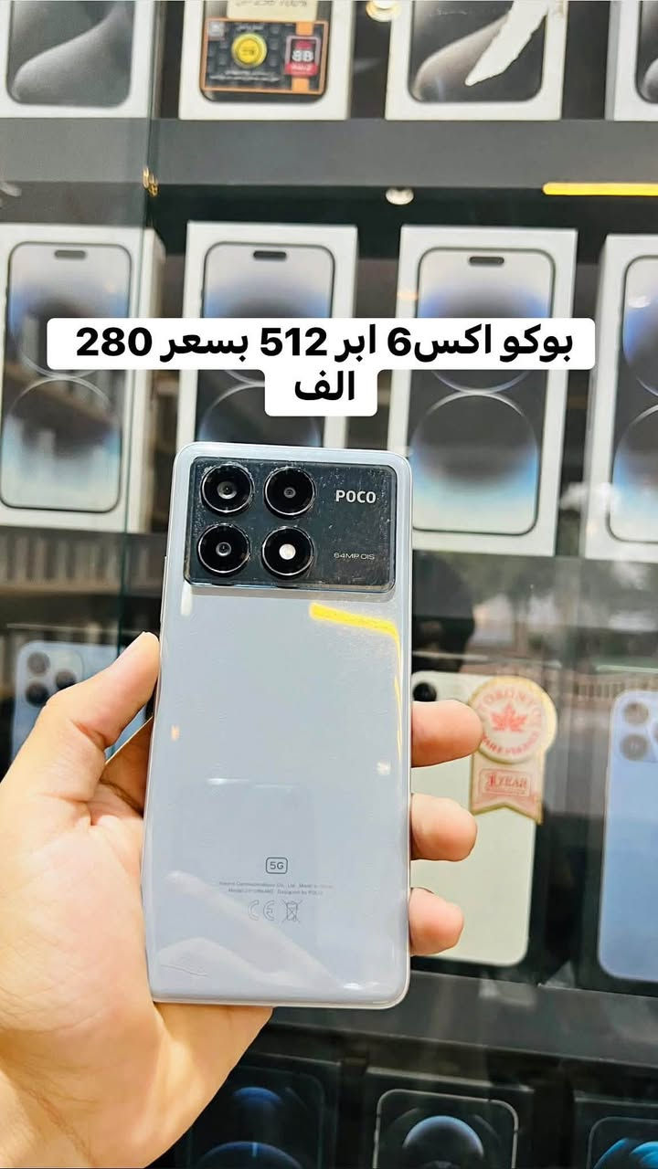 متوفر عده أجهزه مستخدم وجديد التفاصيل بل صور 

العنوان بابل الهاشمية مقابل مصرف الرشيد مكتبكم مكتب(فلاش زون)
الاستفسار المراسلة خاص أو الاتصال على الرقم ***********

