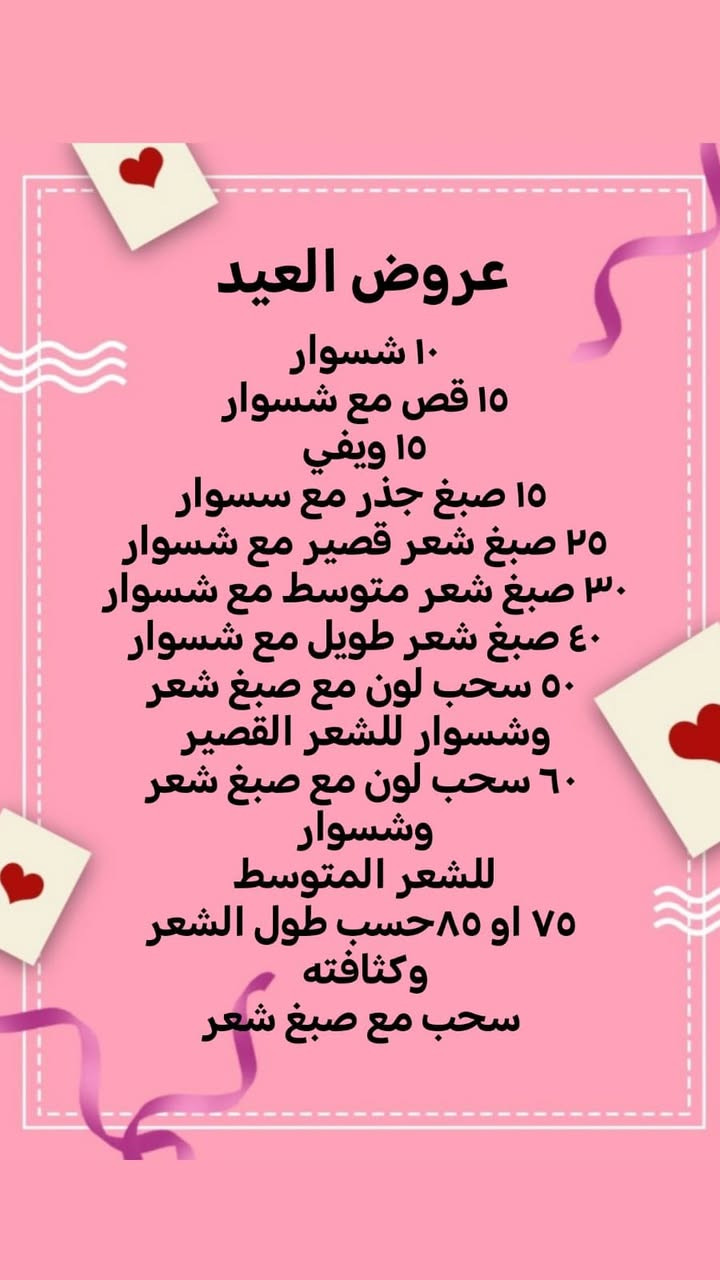 حبيباتي لحكو عالعروووض تموت
وهذا جزء بسيط من شغلنا 👇
الاسبقيه للحضور ❤️


**إذا كنت صاحب هذا الإعلان وتريد حذفه لأي سبب، رجاءا أرسل رسالة إلى الدعم الفني**