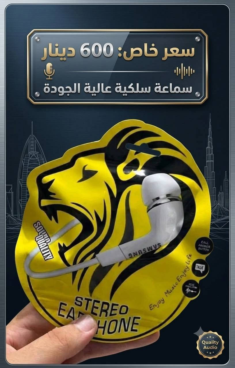 مبيعات الجملة لاكسسوارات الهواتف 
تم وصول بضاعة جديدة لتجهيز محلات الموبايلات 💯
هنا المكان الصح لتجهيزك بأكسسوارات الهواتف .

يتوفر توصيل لكافة محافظات العراق 🛬

الاسعار داخل الصور والبيع جملة فقط 💰
اقل طلبية 75 الف دينار عراقي ☑️

بضاعتنا جودة عالية واسعار تنافسية ✔️

قناة التليجرام:
https://t.me/phone_iq

للحجز مراسلة الصفحة مبيعات الجملة لأكسسوارت الهواتف 

او من خلال مراسلة الواتساب ***********‪
او على الرابط المباشر :
https://wa.me/message/XPOB5TINHUAYN1

⬇️
