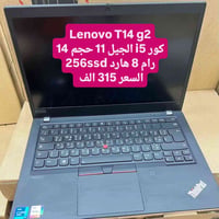 لينوفو T14 • كور i5 جيل11 • SSD 256GB