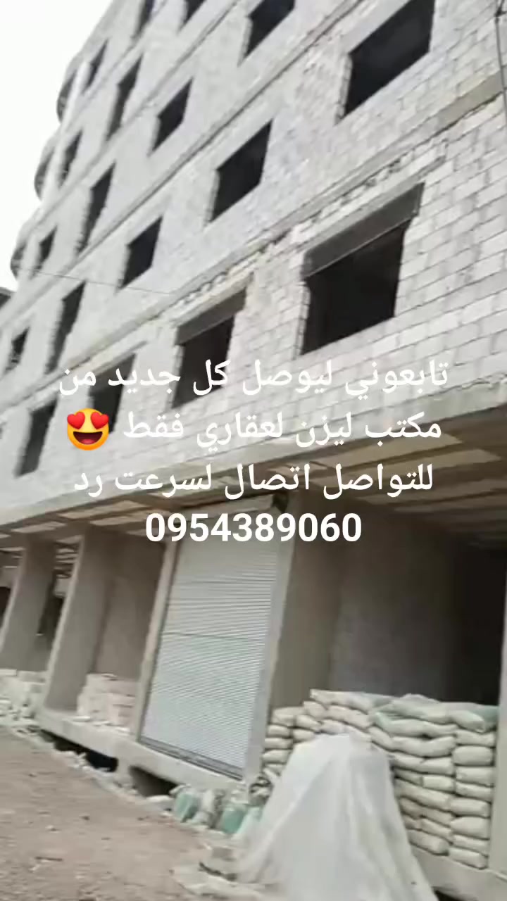 للبيع شقق بسعر مناسب ومحضر جديد سعر للمتر 4مليون ليره يا بلاش 0954389060لا تنسونا من دعمكون عين ترما


**إذا كنت صاحب هذا الإعلان وتريد حذفه لأي سبب، رجاءا أرسل رسالة إلى الدعم الفني**