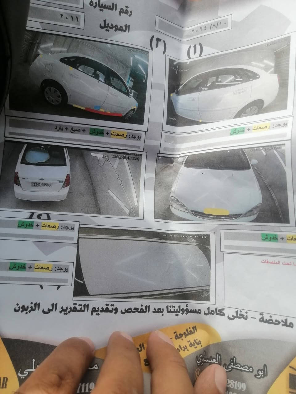 السلام عليكم 
اوبترا ٢٠١١ مال الشركه العامه مكفوله من الضربه والصبغ قليل بس بدوسه مكينه كير صدر تبريد جاهزه باسمي رقم سنويه جديد ٢٠٣٠ مكاني بغداد صليخ *********** السعر ٩٧
