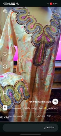 دراعه خليجي ✨.. مطرزه بالصدر والاكمام... قماشه ممتازه درجه اولى 👗👗🔥 ال...