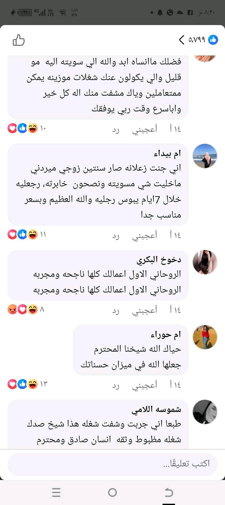 جعل  الزوج خاتم في 3يد الزوجه وجعل زوجه 4خاتم في يد الزوج 
2- ربط الزوج وجعله لا يتكلم ولا يرفض لك اي شيء
3- تهييج وجلب الحبيبه
4-جلب الحبيب او الزوج
5- موافقه الاهل او كل شخص يعارض فكره الزواج من الشاب المتقدم للفتاه 
6- جعل الحبيب او الزوج خاتم في اليد
7- فك التابعه والمس  وايضا فك العمال بكافه انو اعه السبعه 
8- رجوع المطلقه   
9- عقد اللسان 
10- عمل علوي محبه وعطف
11-  الانتقام من الذي ظلمك
12- عمل تهيج ناري علوي  فوري 
13- جلب  . وسلب الاراده للزوج والحبيب وكذالك للزوجه والحبيبه  وايضا التفكير باالحبيب حتي عند النوم
14_ زواج العازبه او البائره يتقدم لهاالخاطب يخطبها  
لي تواصل معنا على رقم الهاتف الاتصال على سيم كرتات فقط مع شيخ ابو سيف الكشاف ***********من اخارج العراق 009647737161948قليلون التواجد في الفيسبوك من رخصه الادمن المحترم يا الله