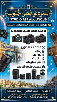 استوديو • تأجير كاميرات • عدسات لمحرم
