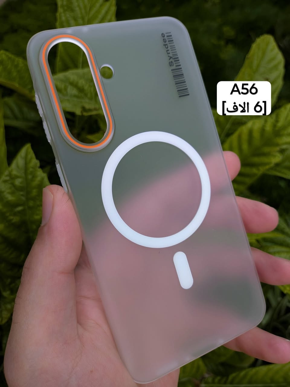 لجهاز:
𝗦𝗮𝗺𝘀𝘂𝗻𝗴 𝗚𝗮𝗹𝗮𝘅𝘆 𝗔𝟱𝟲. 
𝗦𝗮𝗺𝘀𝘂𝗻𝗴 𝗚𝗮𝗹𝗮𝘅𝘆 𝗔𝟱𝟱. 
𝗦𝗮𝗺𝘀𝘂𝗻𝗴 𝗚𝗮𝗹𝗮𝘅𝘆 𝗔𝟱𝟰. 
𝗦𝗮𝗺𝘀𝘂𝗻𝗴 𝗚𝗮𝗹𝗮𝘅𝘆 𝗔𝟱𝟯. 
السعر من 𝟮 الف للـ𝟲 الاف.توصيل متوفر!
للطلب أو الاستفسار عن بقية الاجهزة؟ راسلني!


**إذا كنت صاحب هذا الإعلان وتريد حذفه لأي سبب، رجاءا أرسل رسالة إلى الدعم الفني**
