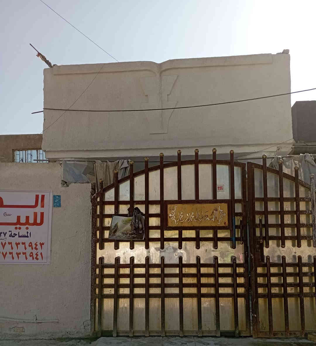 بسم الله الرحمن الرحيم 
«وَفِي السَّمَاءِ رِزْقُكُمْ وَمَا تُوعَدُونَ»

يالله اللهمَّ صلِّ على محمد وآل محمد 
🏡دار للبيع طابو /صرف 
المساحة  137ونص ونص 🗾
الواجهية 5 ونص /النزال 25

تفاصيل البيت: 
يوجد غرفه نوم 
استقبال +مطبخ +هول كبير 
+صحيات +گراج سيارة 
توجد خدمة الكابل الضوئي (الأنترنيت) ✅
مولد ذهبي ✅
🏫يوجد مدارس مسافة 200 متر على البيت متوسطة بنات وابتدائية ✅
ومقابيله متوسطة ولد وابتدائية 
قريية على الشارع العام 

العنوان 🔽🔽
الحلة شارع 80 المهندسين الرابعة قرب مدرسه عمر بن عبد العزيز 
السعر ⭕خاص  السعررررر مناسب جداً جداً 🛑🛑
رقم الهاتف: 
***********
***********
