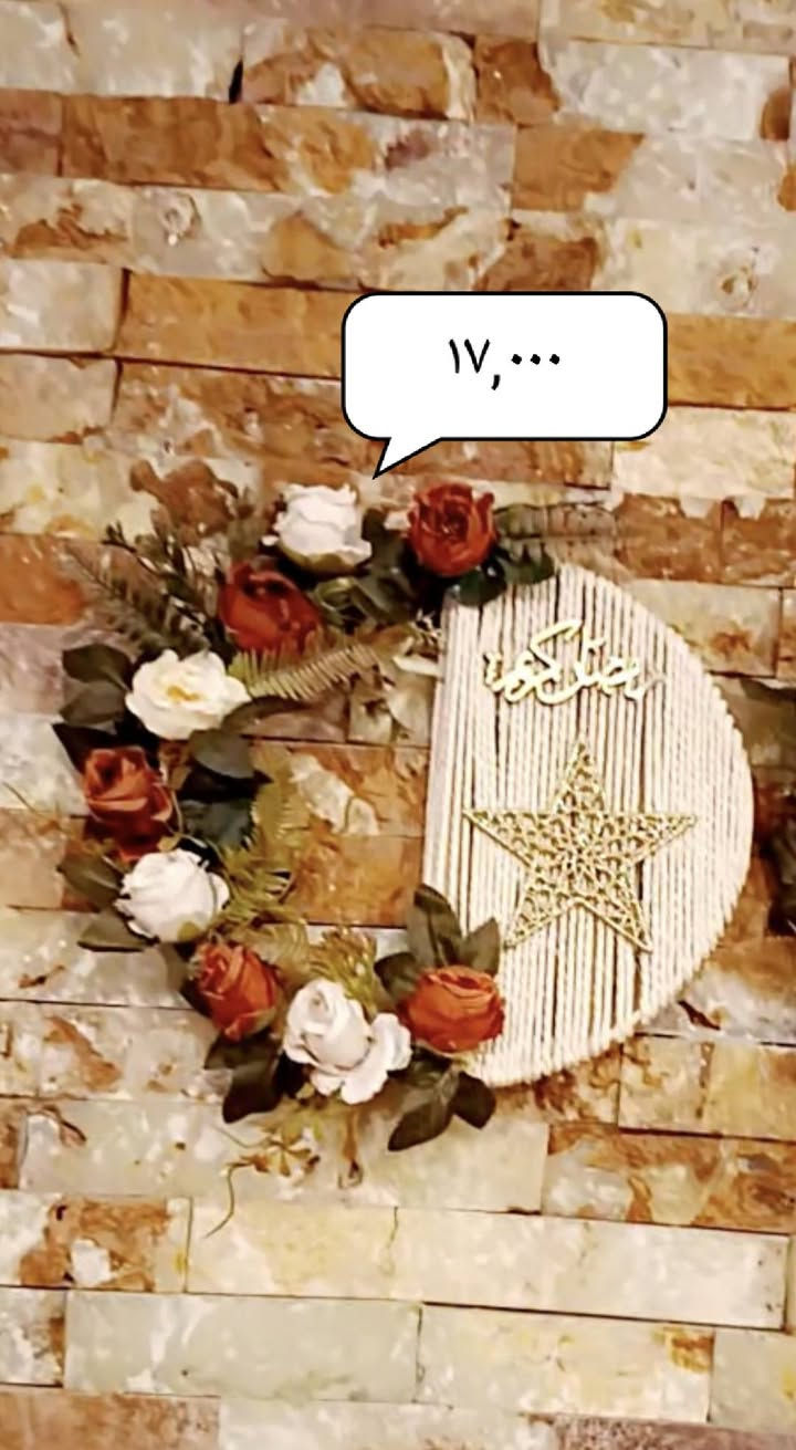 رمضان ياتي بتصاميم جديدة 🌙✨🌙
ديكورات رمضان بتصاميم مختلفة وبالوان  تضيف الى منزلك روح رمضانية مميزة..
 اعمال يدوية خاصة بمتجرنا..
صناعة يدوية بجوده عالمية.. 🌹🌹🌹 
للطلب مراسلة الصفحة او الاتصال واتساب ***********.. . ***********
 توجد خدمة توصيل لجميع المحافظات🚕🚕🚕
