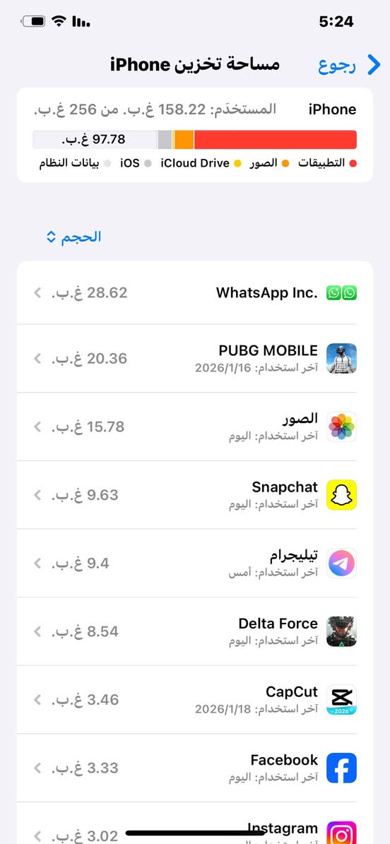 11برو ماكس بصمه وجه مشكله بطاريه مستبدله نوعيه زينه ذاكره 64نضيف جدا
واكس ماكس ضهر مثل مموضح بصوره ذاكره 256بطاريه مستبدله  وبصمه وجه مشكله اريد مراوس ب15او16برو ماكس ذاكره عاليه ونضيف ***********
