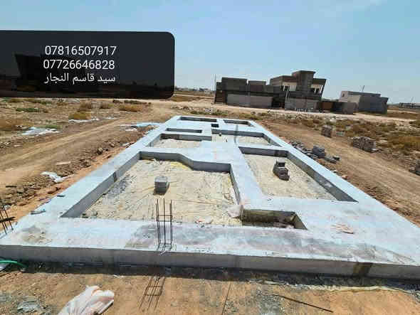 اعمالنا في مناطق البصره 
النجاره القالب وتسليح والصب الكونكريت 
 مستعدين  في جميع مناطق البصره
*********** واتساب 
*********** اتصال
