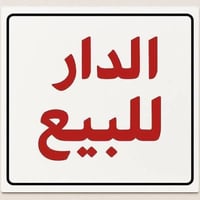 حي العدالة • ٣٠٠م • غرفتين نوم