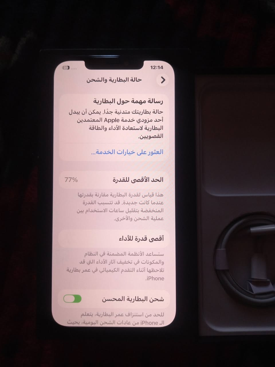 ايفون12 برو ماكس
وتر ممبدل بي اي شي بوضع الشركه ذاكره256 بطاريه 77 كلش زين بلشحن نضافه100 مابي شخط ب450 او مراوس ب  S22وفوك


**إذا كنت صاحب هذا الإعلان وتريد حذفه لأي سبب، رجاءا أرسل رسالة إلى الدعم الفني**