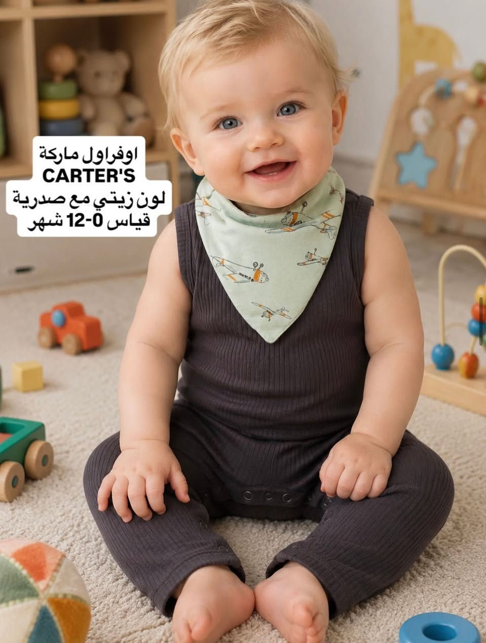 اي هاها يم الولد 
يم الولد حاجيني 
اي هاها يم الولد 
دموعي ترست عيني 
اي هاها يم الولد 
بس لامشة وناسيني 
اي هاها يم الولد 
تعبني خشمه العالي ….

جهاز الولد 

تشكيلة واسعة للاطفال من عمر حديثي الولادة لغاية عمر سنتين 
اسعار تنافسية والكمية محدودة 

نرحب بكم في متجرنا الاكتروني  اليكنزا 
 مختصين لبيع الملابس 
( الولادي 🧑‍🦱و البناتي 👱🏻‍♀️) 
متوفر تشكيلة ملابس واسعة من عمر حديثي الولادة
الى عمر 18 سنة 
يوجد موديلات محدودة للشباب والشابات 

جميع الملابس تم اختيارها لتسعد اطفالكم وتسعدكم بهم 
نوعية ممتازة … راقية … انيقة …. مريحة … واسعار مناسبة 
هدفنا التميز لطفلك 
عدد القطع محدود من كل موديل سارعو بحجز القطع قبل نفاذ الكمية 

نوفر لكم ارقى الملابس بماركات عالمية اوربية معروفة وبأسعار مخفضة جداً مقارنة في اي مكان اخر 
يوجد توصيل مباشر لكافة انحاء العراق 

تم شحن البضاعة من الامارات الى العراق 

رابط صفحة اليكنزا 

‏https://www.facebook.com/profile.php?id=61581339203938

‏https://www.instagram.com/eleganza.iraq.uae?igsh=MWlmOHVjaHJvMjg3Yg%3D%3D&utm_source=qr


**إذا كنت صاحب هذا الإعلان وتريد حذفه لأي سبب، رجاءا أرسل رسالة إلى الدعم الفني**