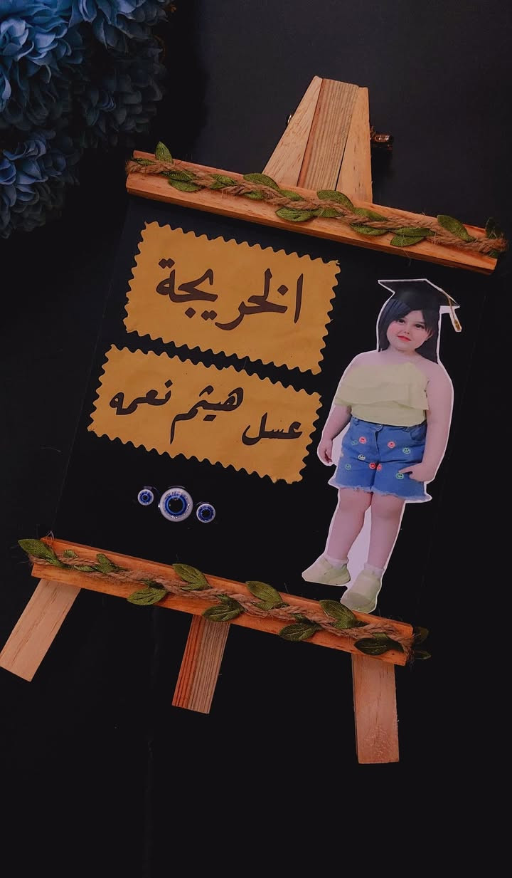 تجهيزات تخرج روضة 😍👨‍🎓

 نُفِذّت بكل حب 🫶 لأحلى خريجين  👩‍🎓👨‍🎓🩷

للطلب والاستفسار راسلونا
ونكون بخدمتكم 🌹🌹

📍موقعنا // الموصل - الجانب الايمن - منطقة الميدان - شارع نينوى - قيصرية الكاتب

متوفر توصيل لجميع محافظات العراق 🚗

توصيل داخل الموصل ٣
بغداد ٥
بقية المحافظات ٦


**إذا كنت صاحب هذا الإعلان وتريد حذفه لأي سبب، رجاءا أرسل رسالة إلى الدعم الفني**