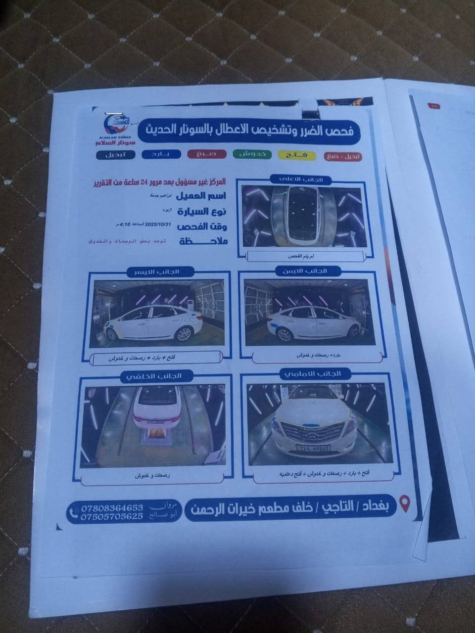 السلام عليكم مكلف بالنشر ازيرا موديل٢٠١٤ بدون صبغ بدون تبديل خليجي فول مواصفات ماشيه ١٦٥ الف السعر ١٢٨ محرك ٦سلندر للتواصل ‎*********** رقم صاحب السياره
