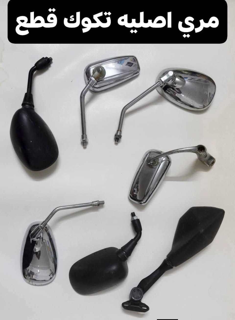 *********** توصيل موجود مكاني بغداد الحريه
