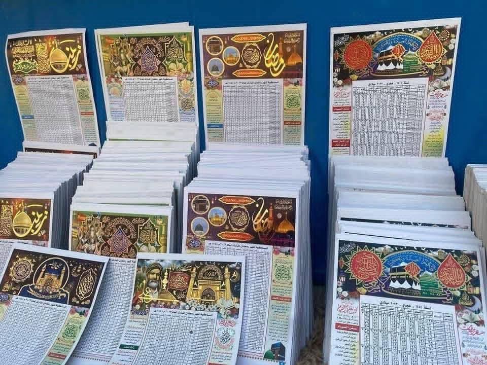 السلام عليكم زبائننا الكرام يوجد الدينا مساكيه الشهر رمضان المبارك لعام 2026 مع طباعه لاسم متوفي
ويوجد الدينا وقفان الوقف السني+الوقف الشيعي 
ويوجد وقات الصلاه كل هذا بسعر (15000)الف 
توصيل (5000)الف كافه المناطق بغداد 
بتوقيت ( بغداد وضواحيها)وكل عام وانتم بخير 
يرجى الحجز ع رقم لاتي (***********)
