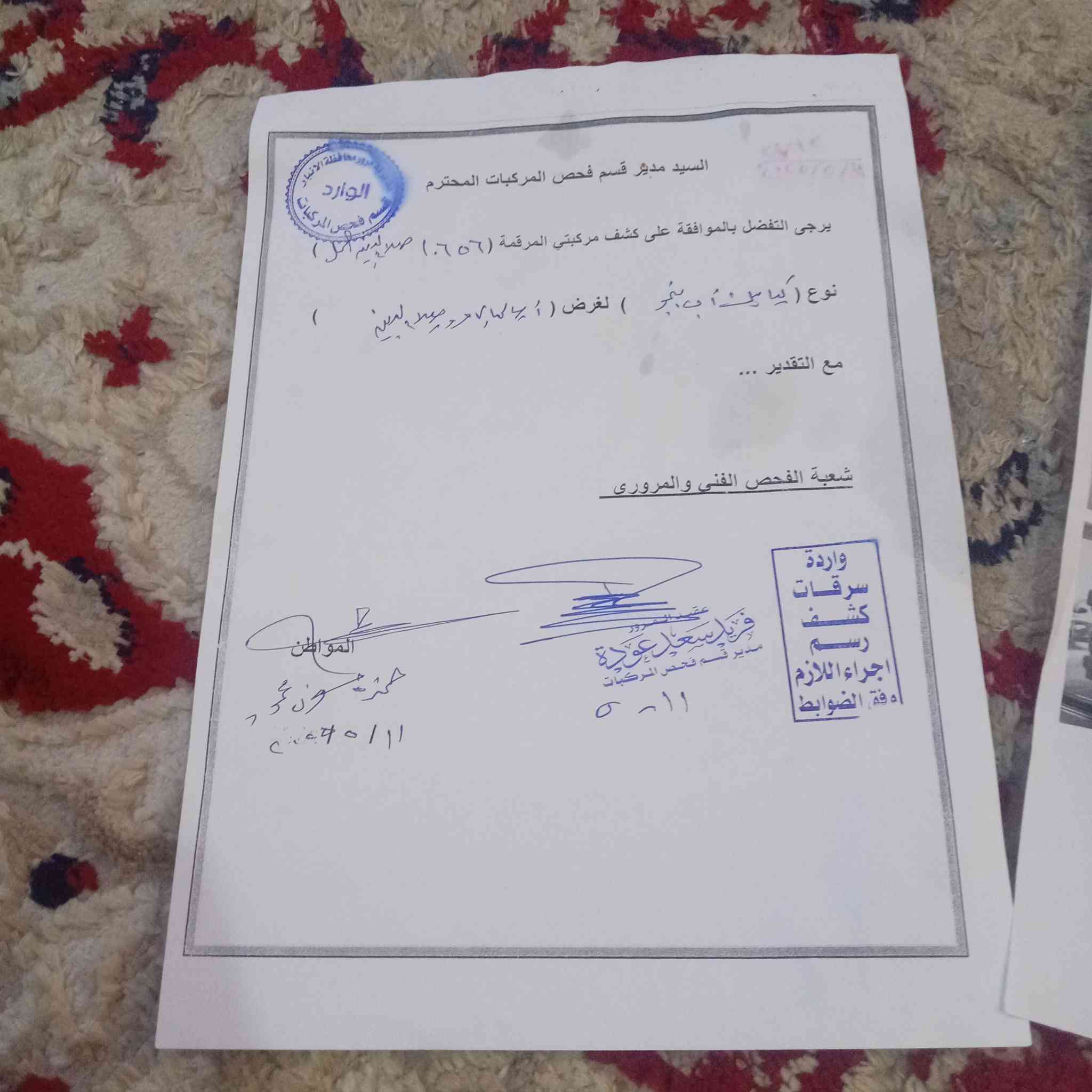 سلام عليكم كياه بنكو موديل 95.
كير ومكينه مال عموشه مكفولات السعر ٣٣ بيه مجال رقم *********** ***********
