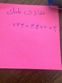 ٦ بيوت • ايجار • شوراو مقابيل لايف ستي