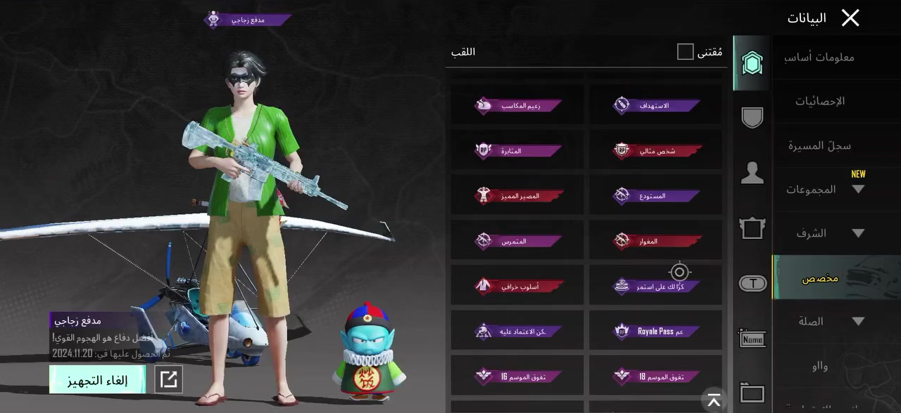 حساب ببجي للبيع وجه بوجه مستوى 83 قريب ع 84 مستوى المجموعات 62 عدد الاسلحة 24 امفور ثلجي ماكس ويوئمبي ثلجي لفل 5 وبدله ذهبية مع كونكر سيزن 19 القديم حساب من سيزن 2 بي نوادر قليلة سعر الحساب خاص عنواني موصل ايمن 17 تموز


**إذا كنت صاحب هذا الإعلان وتريد حذفه لأي سبب، رجاءا أرسل رسالة إلى الدعم الفني**