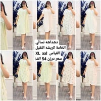 قناة تلكرام • ملابس