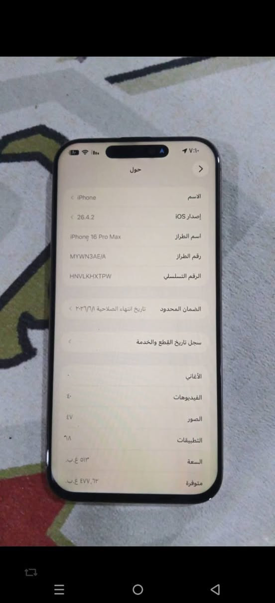 سلام عليكم ايفون 16برو ماكس ذاكره 512مبدله شاشه مالته مكاني بصره سعره ب مليون وبي مجال تواصل ع خاص


**إذا كنت صاحب هذا الإعلان وتريد حذفه لأي سبب، رجاءا أرسل رسالة إلى الدعم الفني**