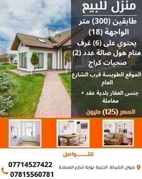 الطويسة • ٣٠٠م • ٦غرف