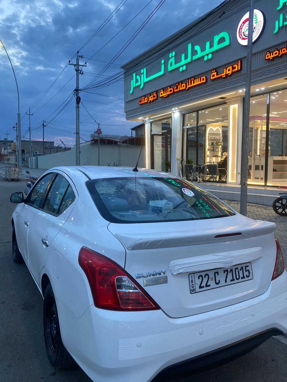نيسان صني هندي موديل ٢٠٢٢ سيارة بدون صبخ بس بي ٣ مكانات تعديل بارد سيارة من شركة يمي يعني ايد واحد باسمي سنوية جديد رقم جديد هزة و براد جديد دفتر بنزين موجود سعر ١١٣


**إذا كنت صاحب هذا الإعلان وتريد حذفه لأي سبب، رجاءا أرسل رسالة إلى الدعم الفني**