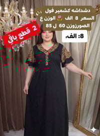 أواخر • عرض مستمر • هدية