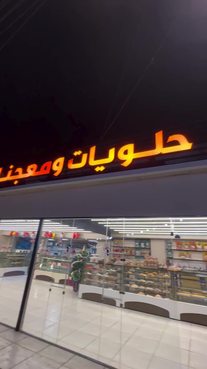 محل معجنات للبيع  العنوان البياع تقاطع شارع الضغط
الاستفسار اتصل ***********
