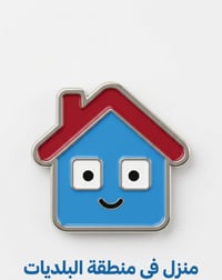 انوكس العقارية تقدم لكم  بيت بناء قديم يعني كانما سعر قطعة ارض   حي ال...