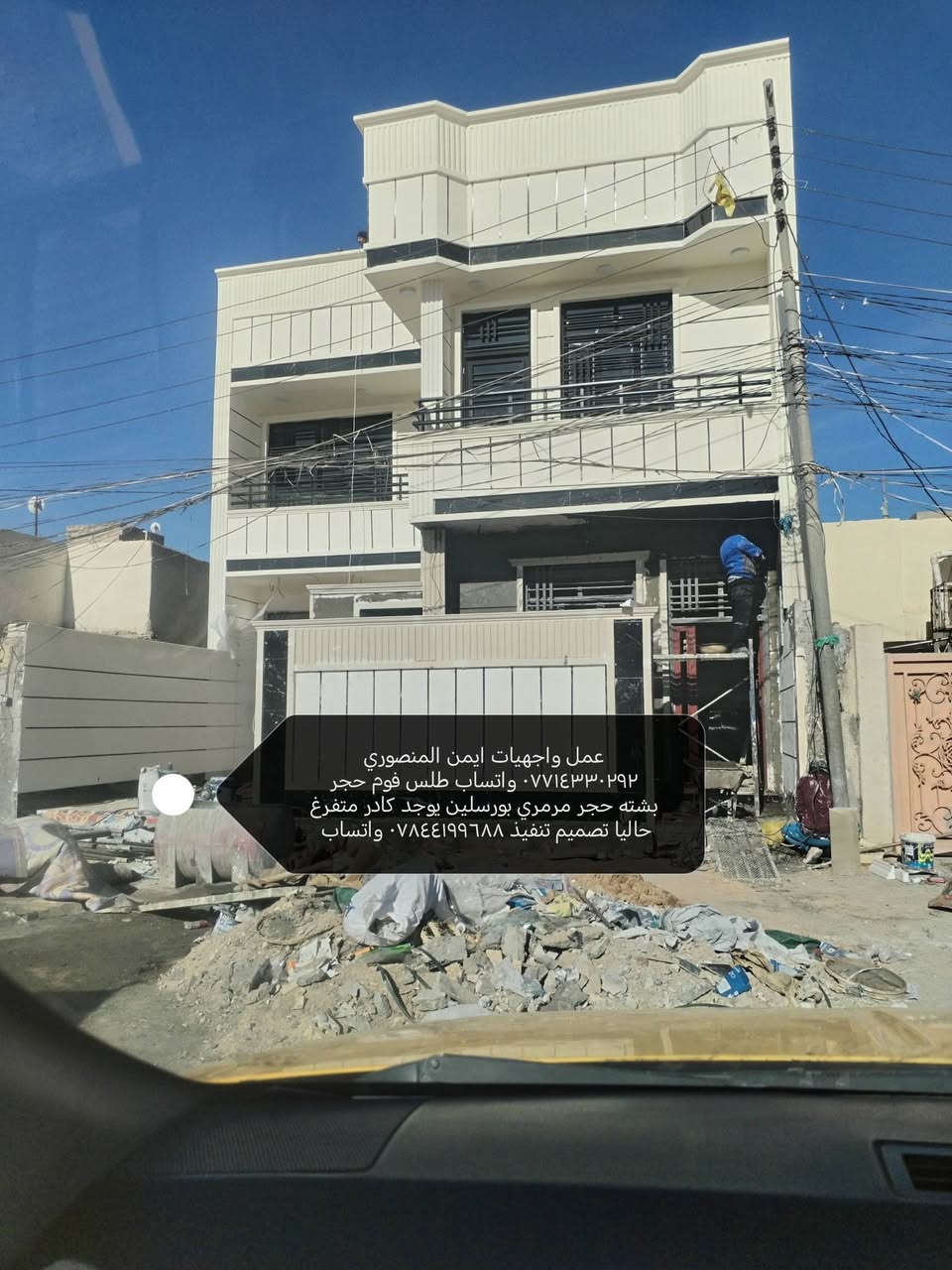 عمل واجهيات ايمن المنصوري *********** واتساب طلس فوم حجر بشته حجر مرمري بورسلين يوجد كادر متفرغ حاليا تصميم تنفيذ *********** واتساب
