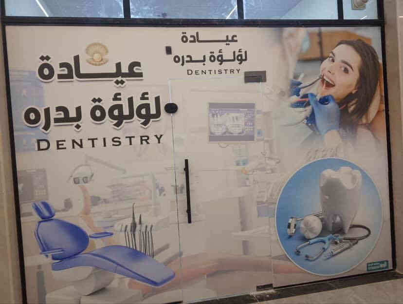 زراعه _تقويم_تركيبات _ابتسامات_حشوات

_تجميل لاجراحي 

هذه العروض لمده  محدوده

*********** دكتوره حوراء واتساب
