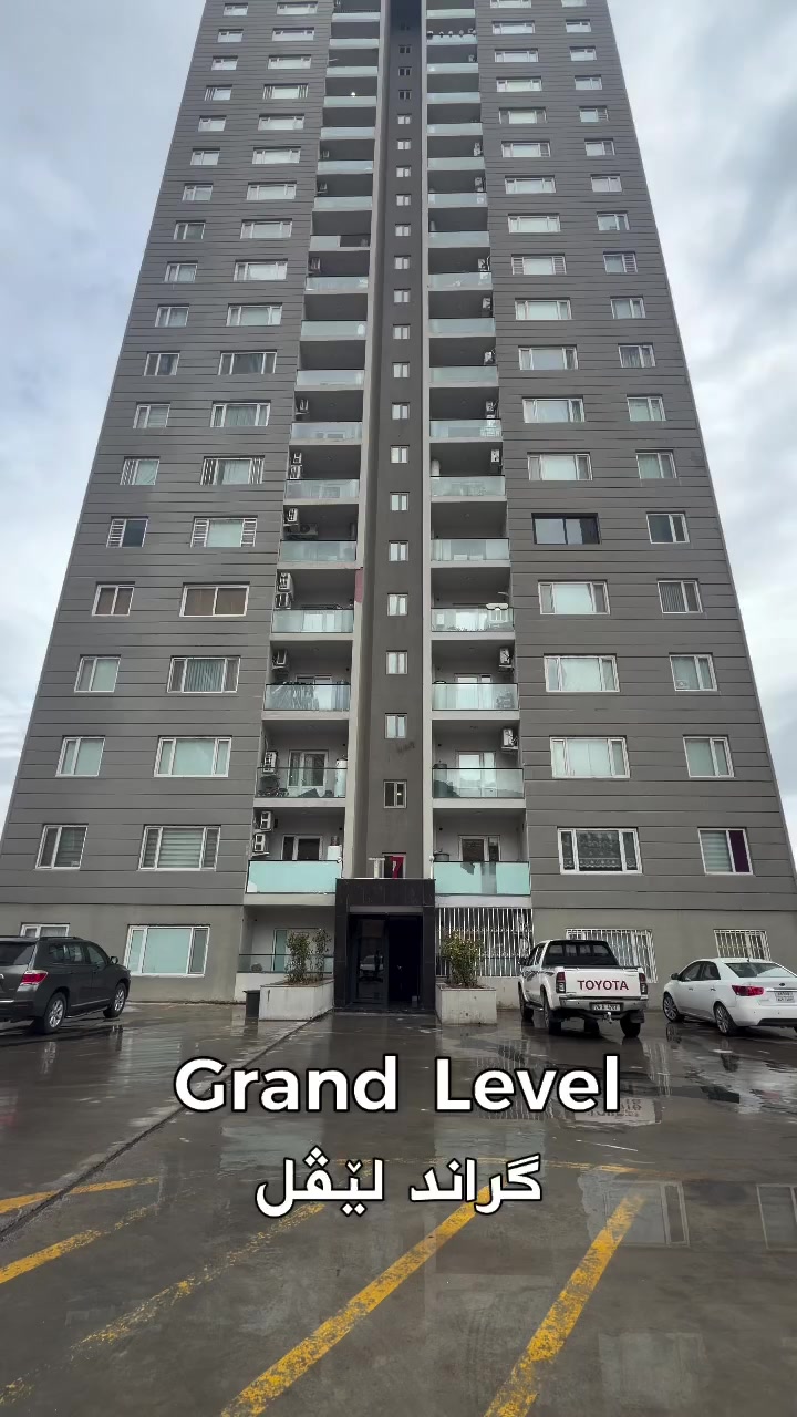 شوقە بو فروتنێ (مؤثث)🏙️
 Grand Level
  گراند لێڤل

عیمارە : T7
نهوما : سیێ
رووبەر : ١٥٥م 
واجیهە :  جنوب شرق
سعر : شەش دەفتەر و ٥٠ وەرەقە

📱 
Call | WhatsApp | viber
0750 4094100
