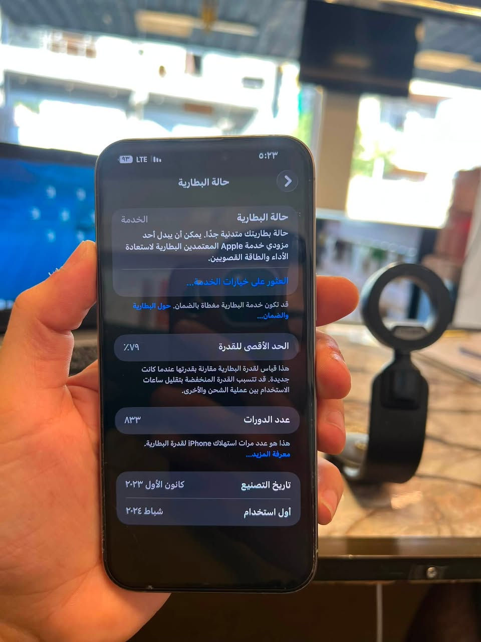 ايفون ١٥ برو ماكس
سلام عليكم ايفون ١٥ برو ماكس شرق اوسط ذاكرة ٢٥٦ بطارية ٧٩ الجهاز مامفتوح ولا مبدل بي شي بس يقرة خدمة البطارية تعبانة لان نازلة جوة ال ٨٠ 
متوفر كامل ملحقاتة كارتون وشاحنة نضافة الجهاز والشاصي ٩٠٪؜ مكاني الراشدية بغداد السعر خاص 
***********
