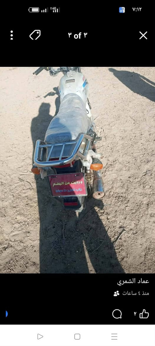 سلام عليكم دراجة ال بيغ  موديل2021 وراق صولي المكان كربلاء ***********
