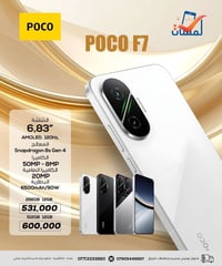 بوكو F7 • ٢٥٦ • كفر شفاف