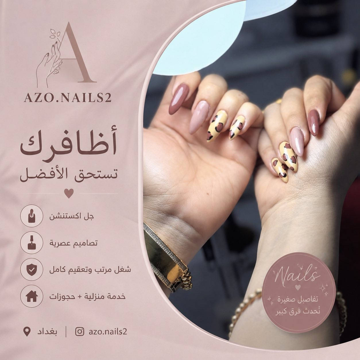 insta/// azo.nails2


**إذا كنت صاحب هذا الإعلان وتريد حذفه لأي سبب، رجاءا أرسل رسالة إلى الدعم الفني**