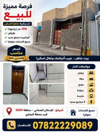 منطقة 3000 • ١٠٠م • بناء جديد