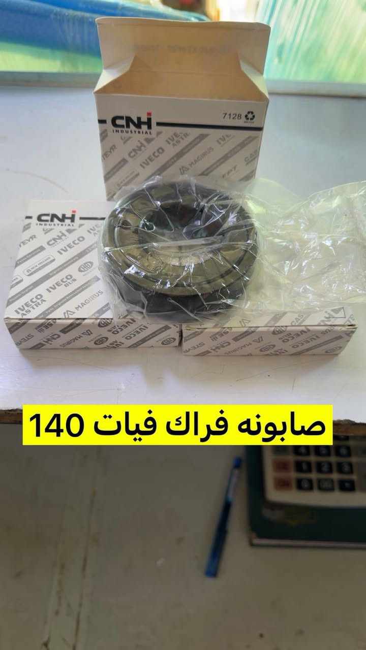 وكالة حسين البطاوي
واسط الصويره حي الصناعي 
توصيل جميع المحافظات ***********
