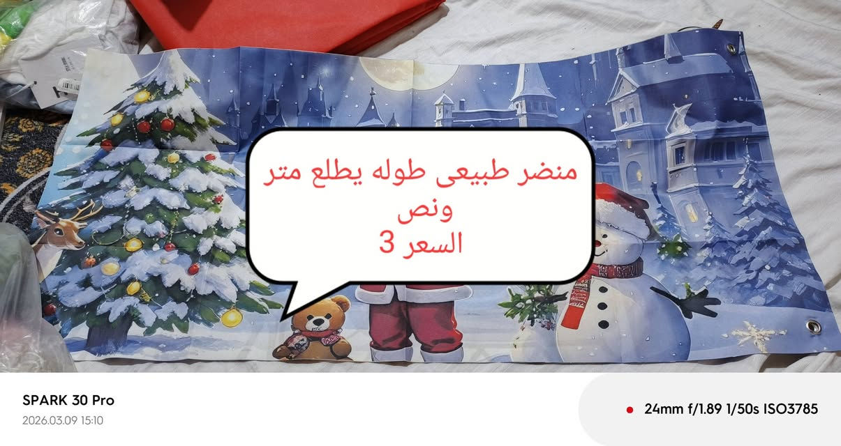 السلام عليكم كلشي بسعره بضاعه امزون 
توصيل موجود


**إذا كنت صاحب هذا الإعلان وتريد حذفه لأي سبب، رجاءا أرسل رسالة إلى الدعم الفني**