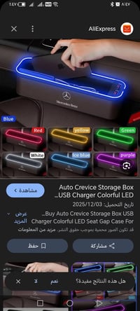 صندوق تخزين • مقاعد أمامية • شعار مرسيدس