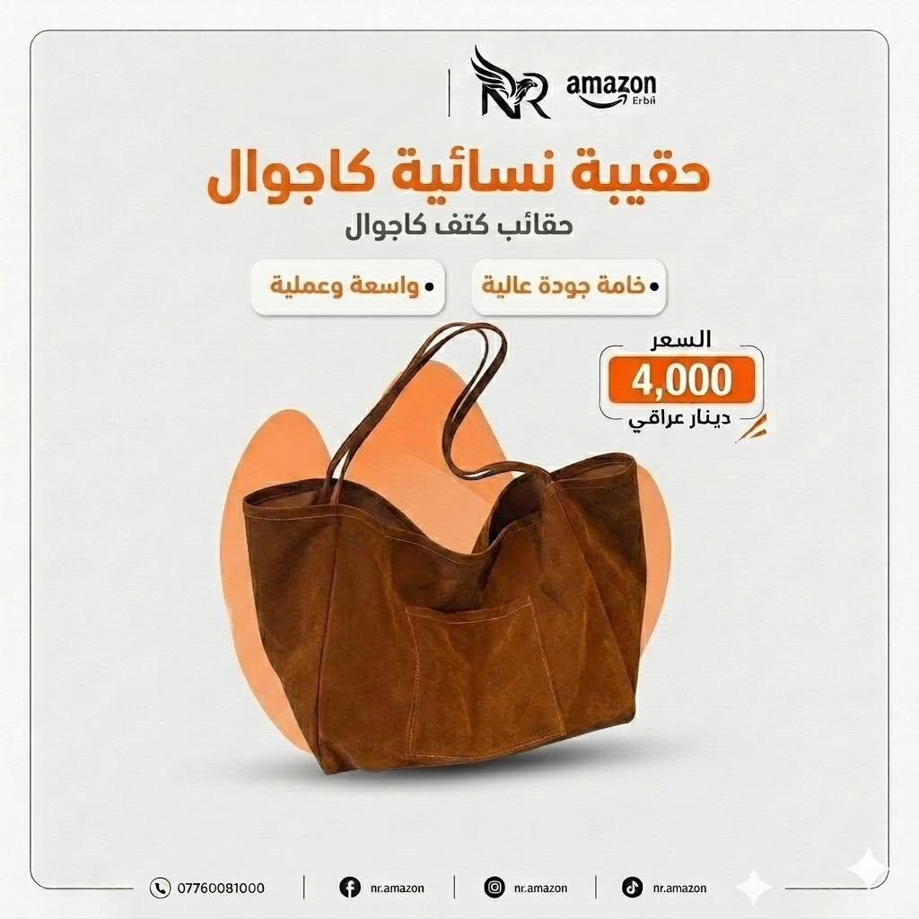 مجموعه متنوعه جميله وعصريه من الحقائب تناسب جميع الاذواق
#nr_amazon


**إذا كنت صاحب هذا الإعلان وتريد حذفه لأي سبب، رجاءا أرسل رسالة إلى الدعم الفني**