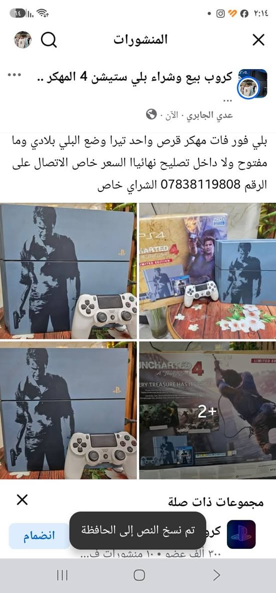 بلي فور فات مهكر قرص واحد تيرا وضع البلي بلادي وما مفتوح ولا داخل تصليح نهائياا السعر خاص الاتصال على الرقم *********** الشراي خاص
