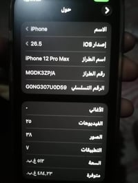 آيفون 12 برو ماكس • ايفون 12 برو ماكس • ايفون جديد • ايفون ٥١٢ جيجا • ...
